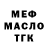 КЕТАМИН VHQ Mesedi Humbetli