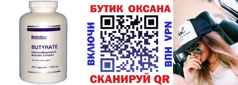 цена наркотик  Верхотурье  Бутират 99% 
