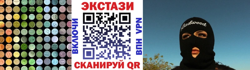 kraken вход  купить наркоту  Верхотурье  Ecstasy VHQ 
